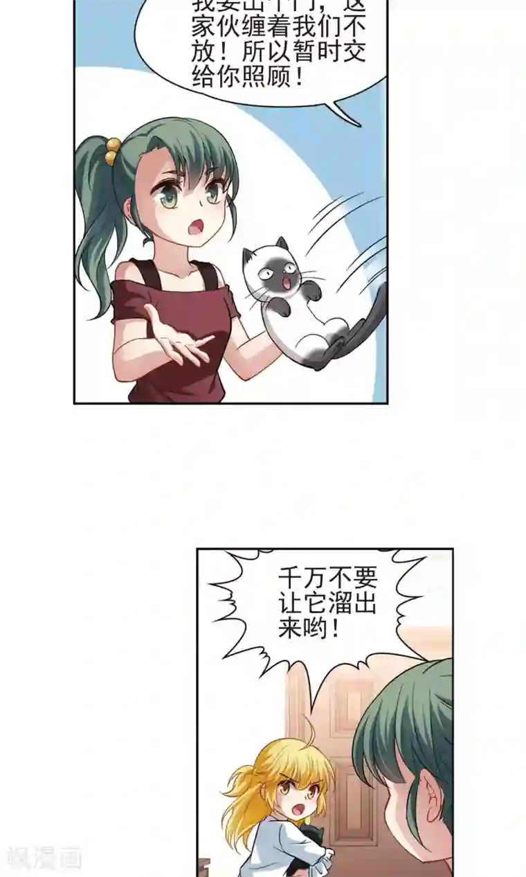 玄羽恋歌第65话 失踪的玄缃2