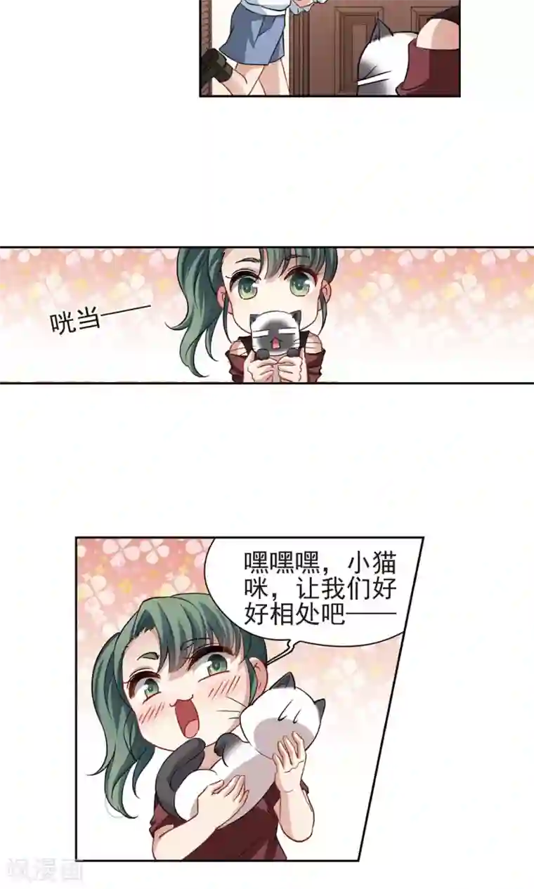 玄羽恋歌第65话 失踪的玄缃2