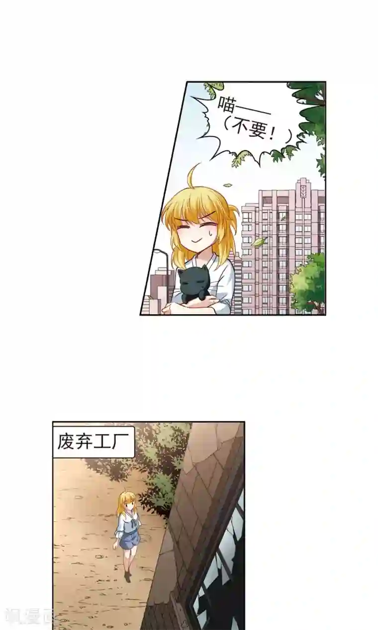 玄羽恋歌第65话 失踪的玄缃2