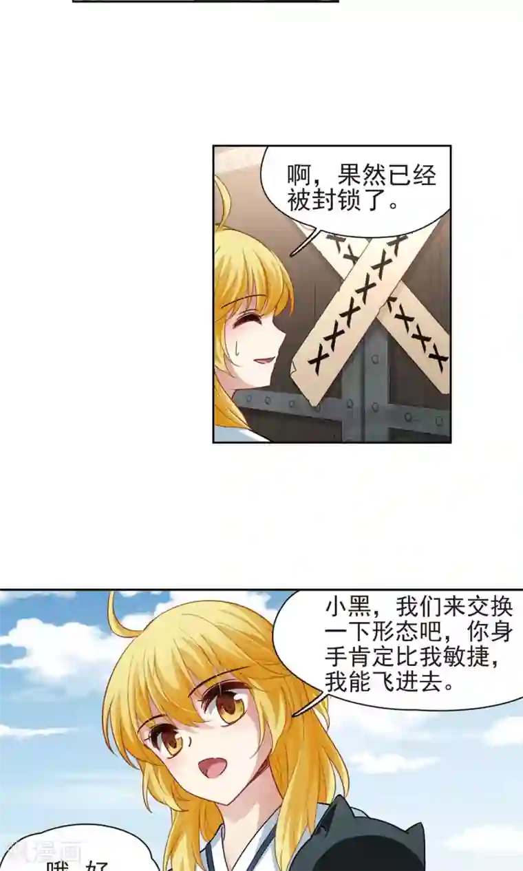 玄羽恋歌第65话 失踪的玄缃2