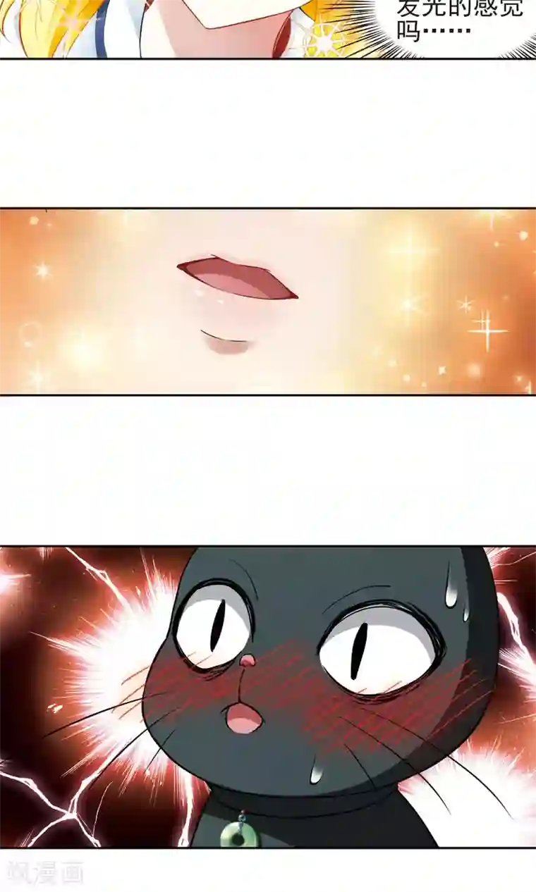 玄羽恋歌第65话 失踪的玄缃2