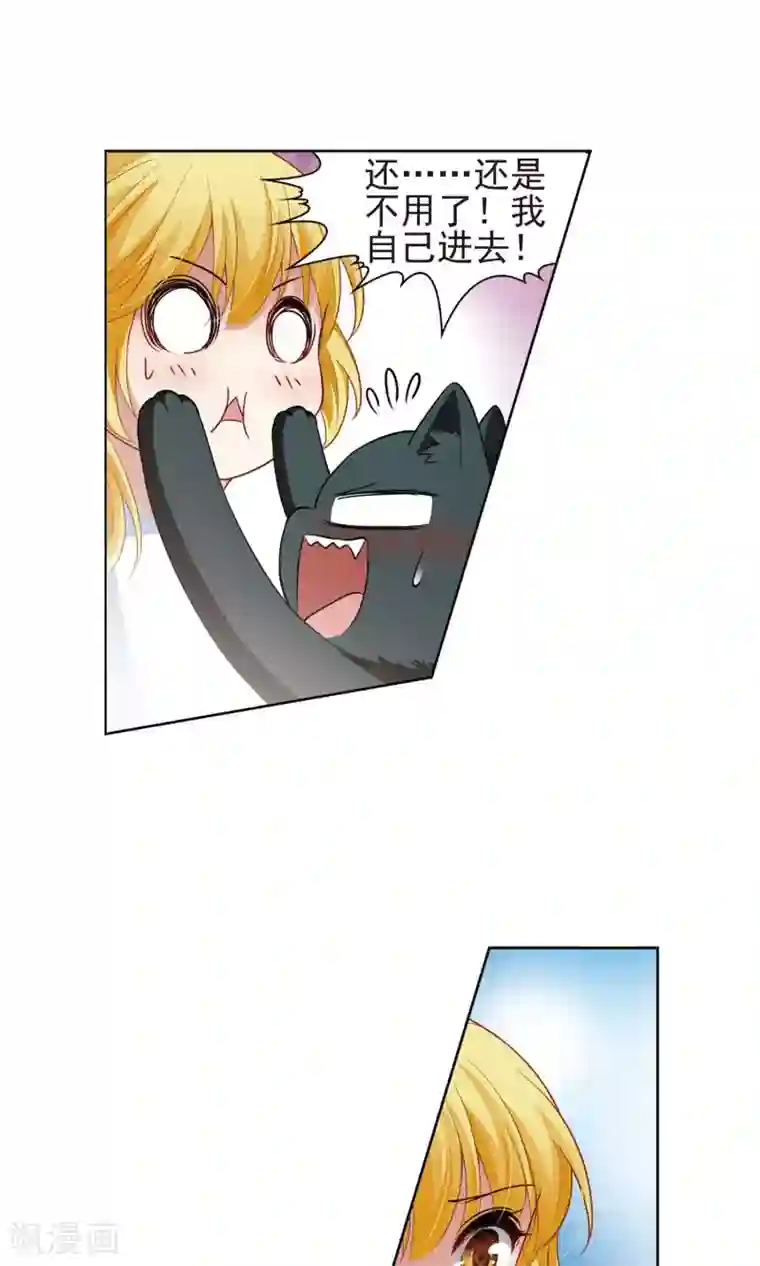 玄羽恋歌第65话 失踪的玄缃2