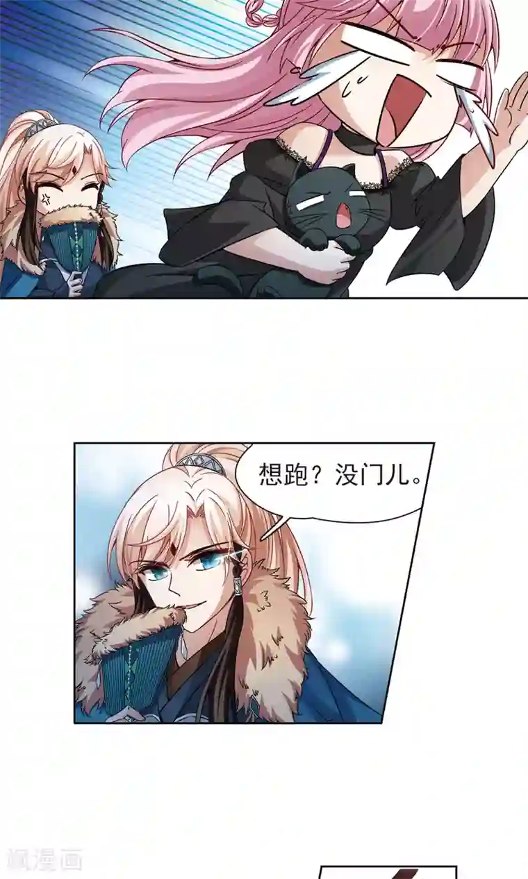 玄羽恋歌第66话 新的发现1