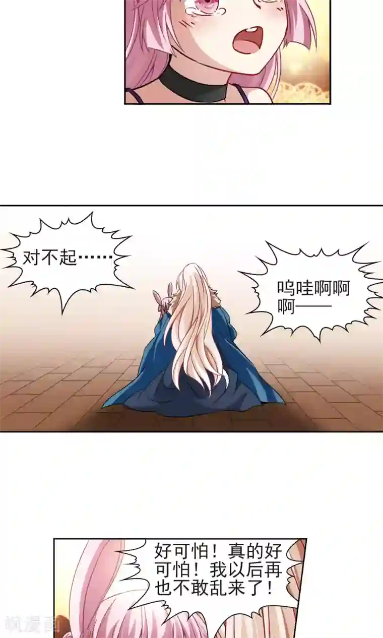 玄羽恋歌第66话 新的发现1