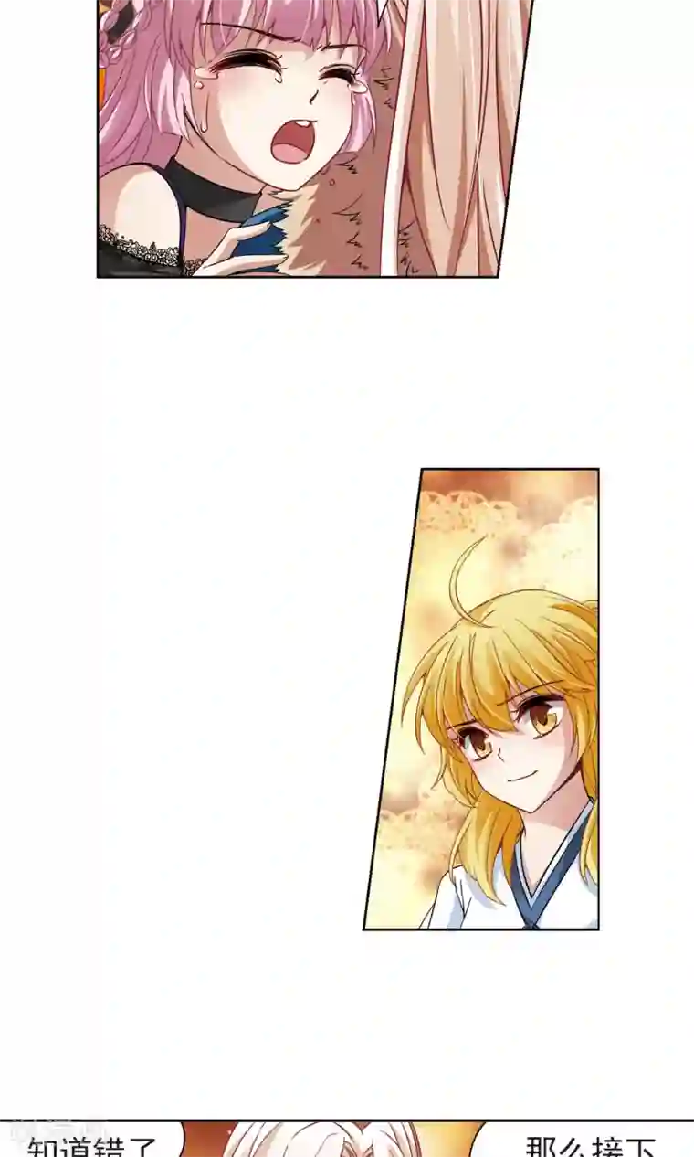 玄羽恋歌第66话 新的发现1