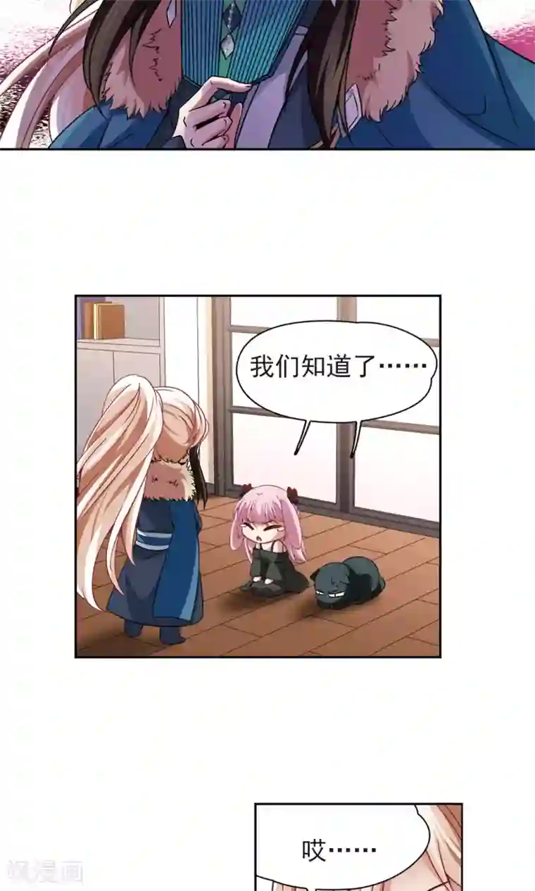 玄羽恋歌第66话 新的发现1