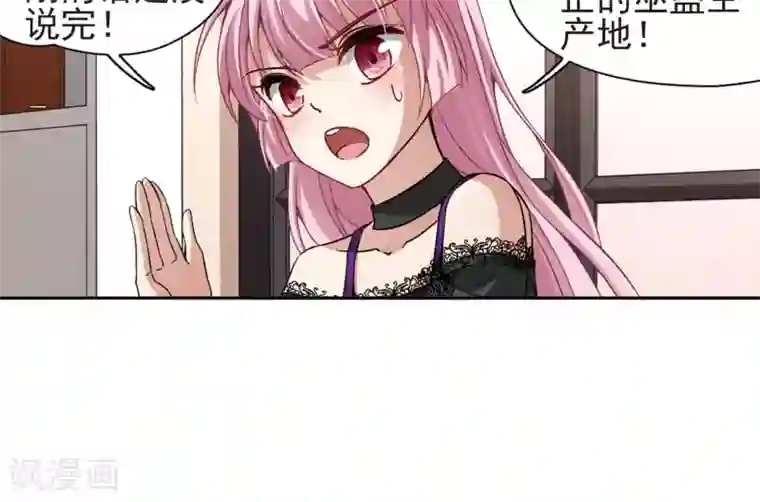 玄羽恋歌第66话 新的发现1