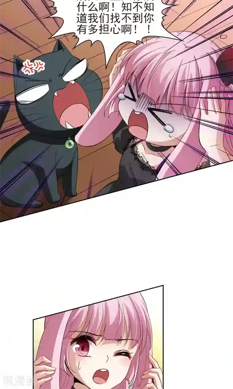 玄羽恋歌第66话 新的发现1