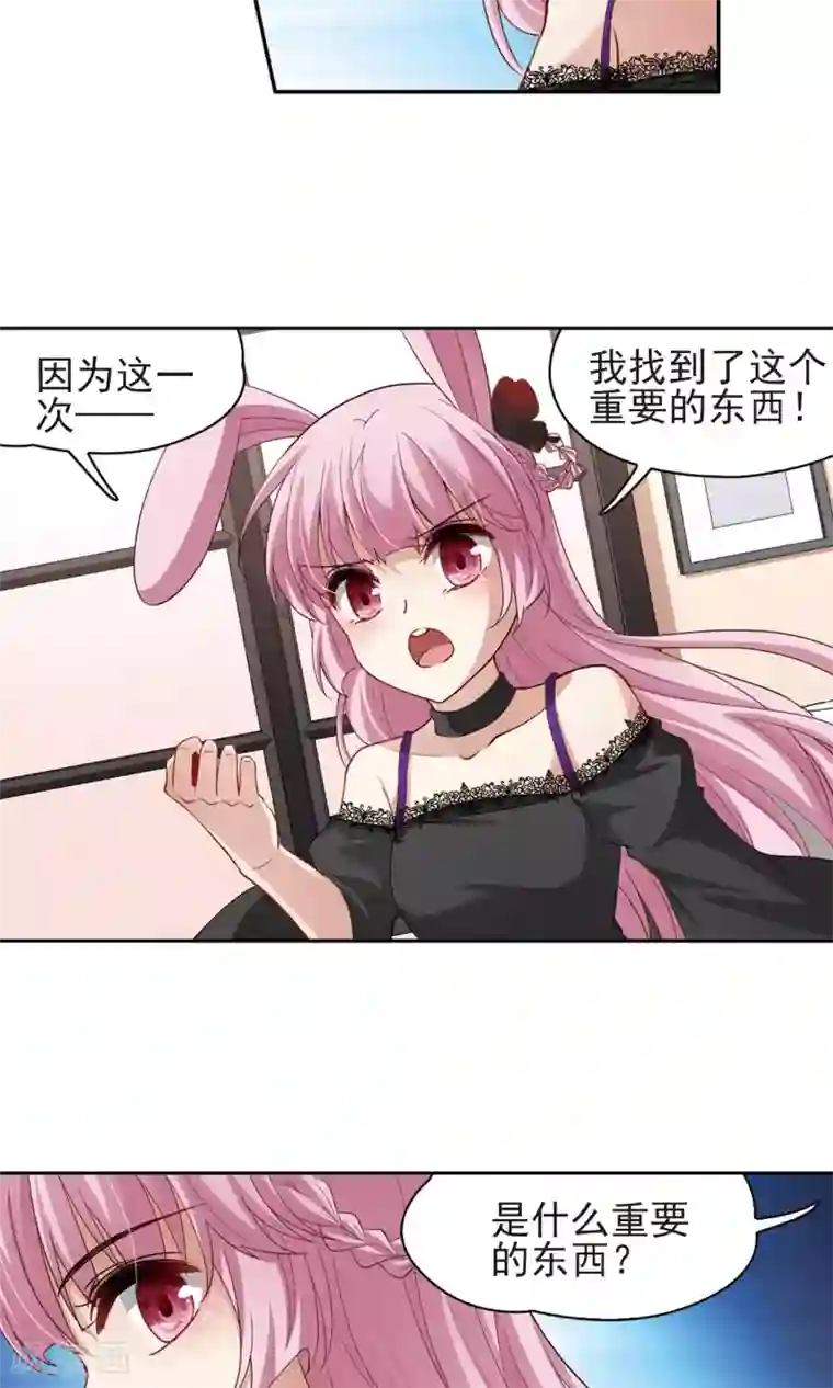 玄羽恋歌第66话 新的发现1