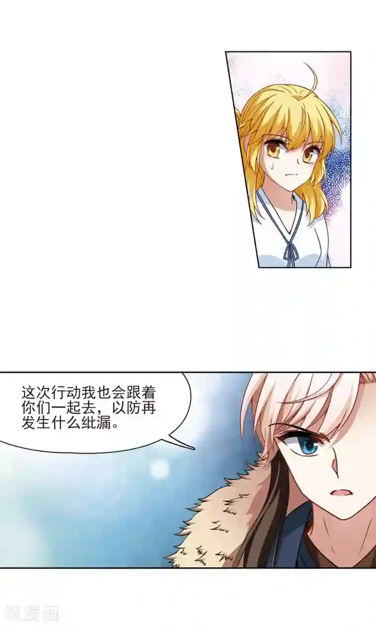 玄羽恋歌第67话 新的发现2