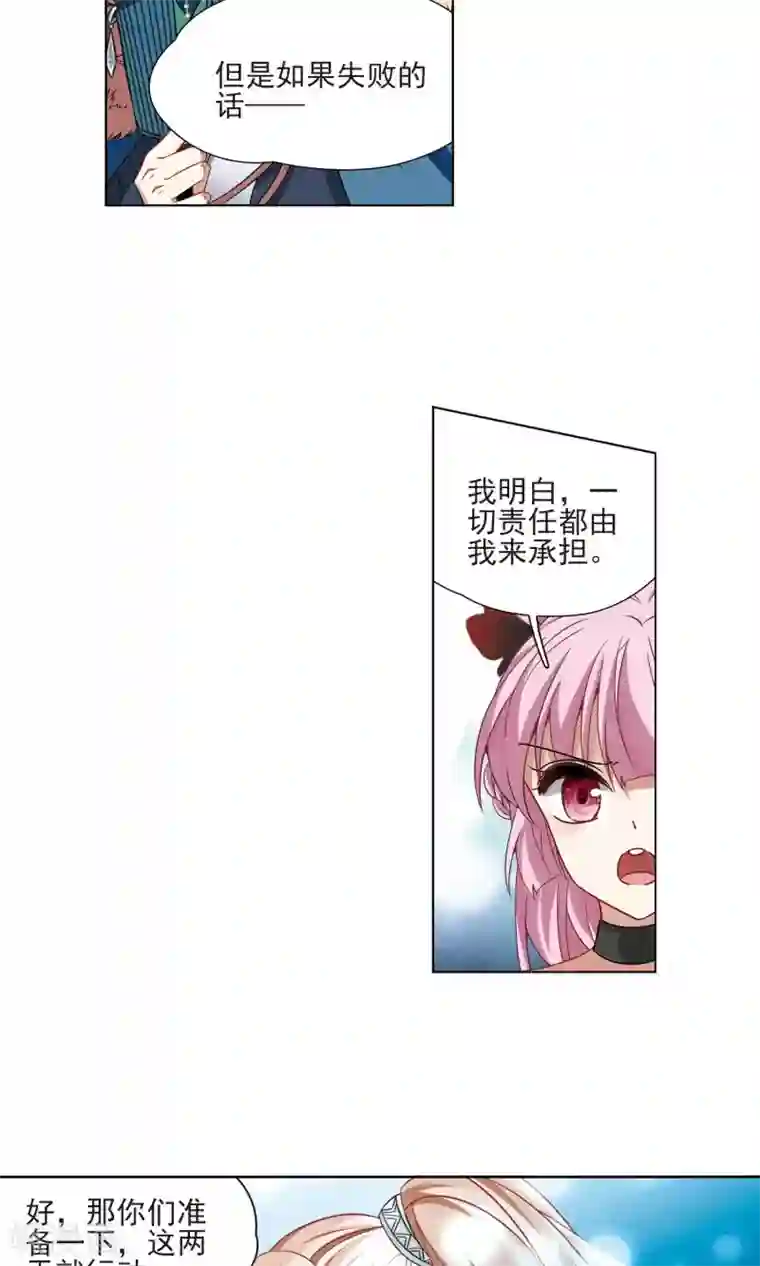 玄羽恋歌第67话 新的发现2