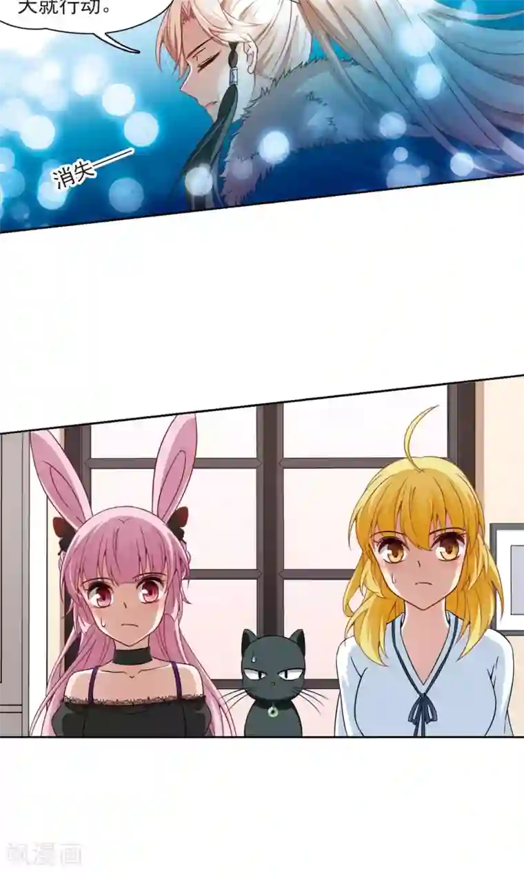 玄羽恋歌第67话 新的发现2