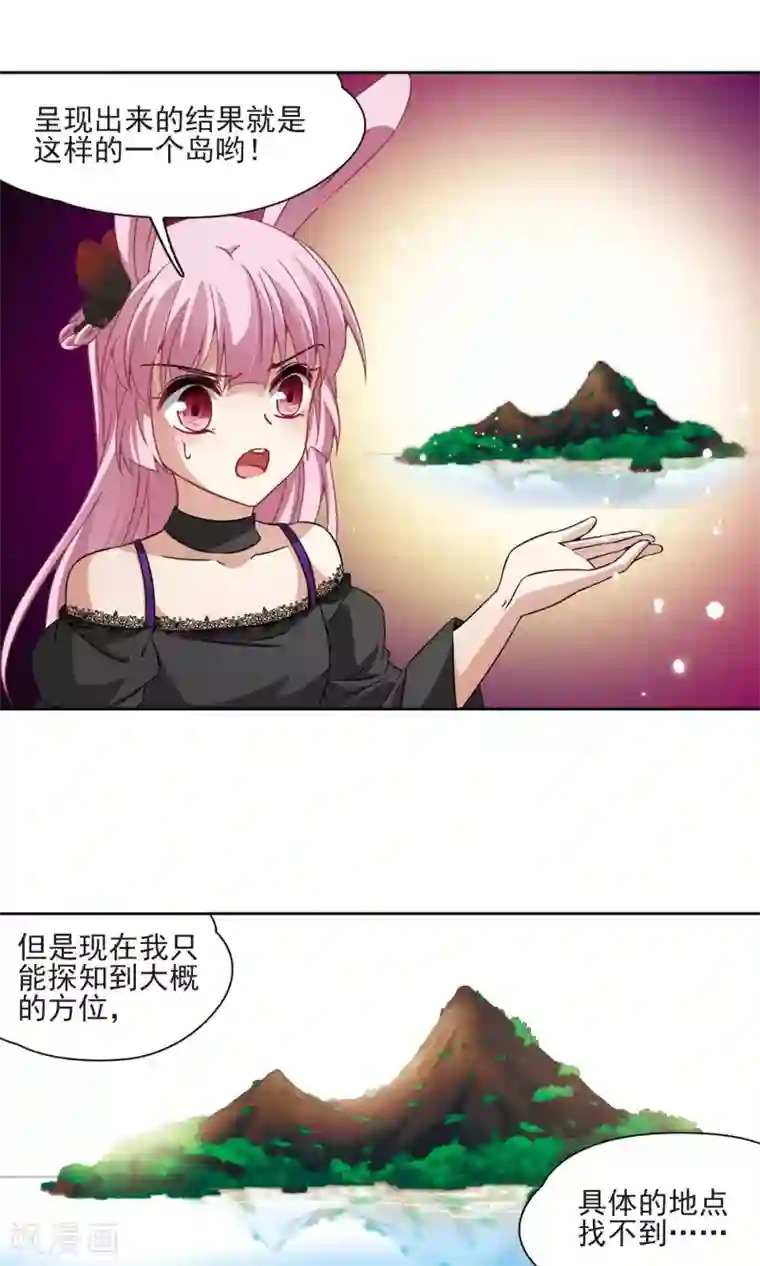 玄羽恋歌第67话 新的发现2