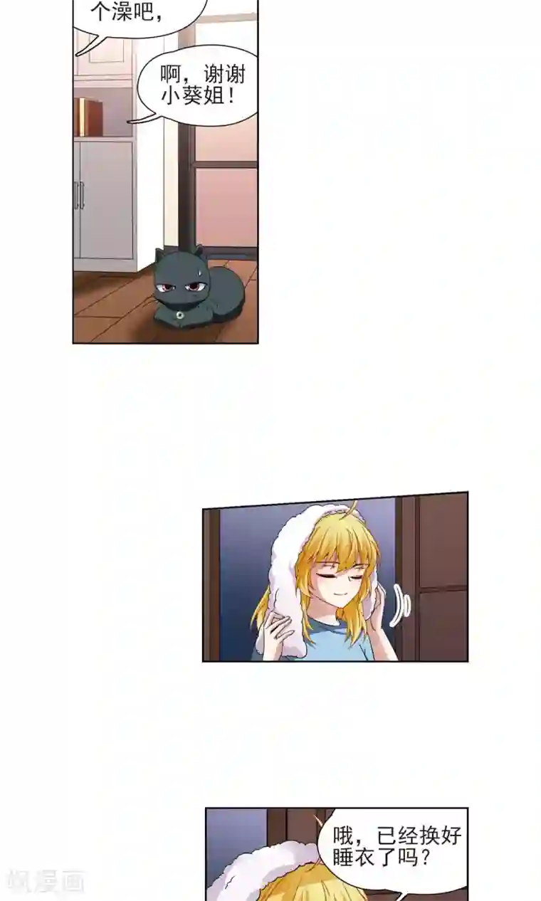 玄羽恋歌第67话 新的发现2