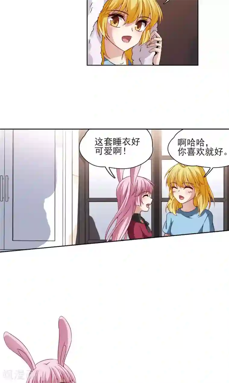 玄羽恋歌第67话 新的发现2