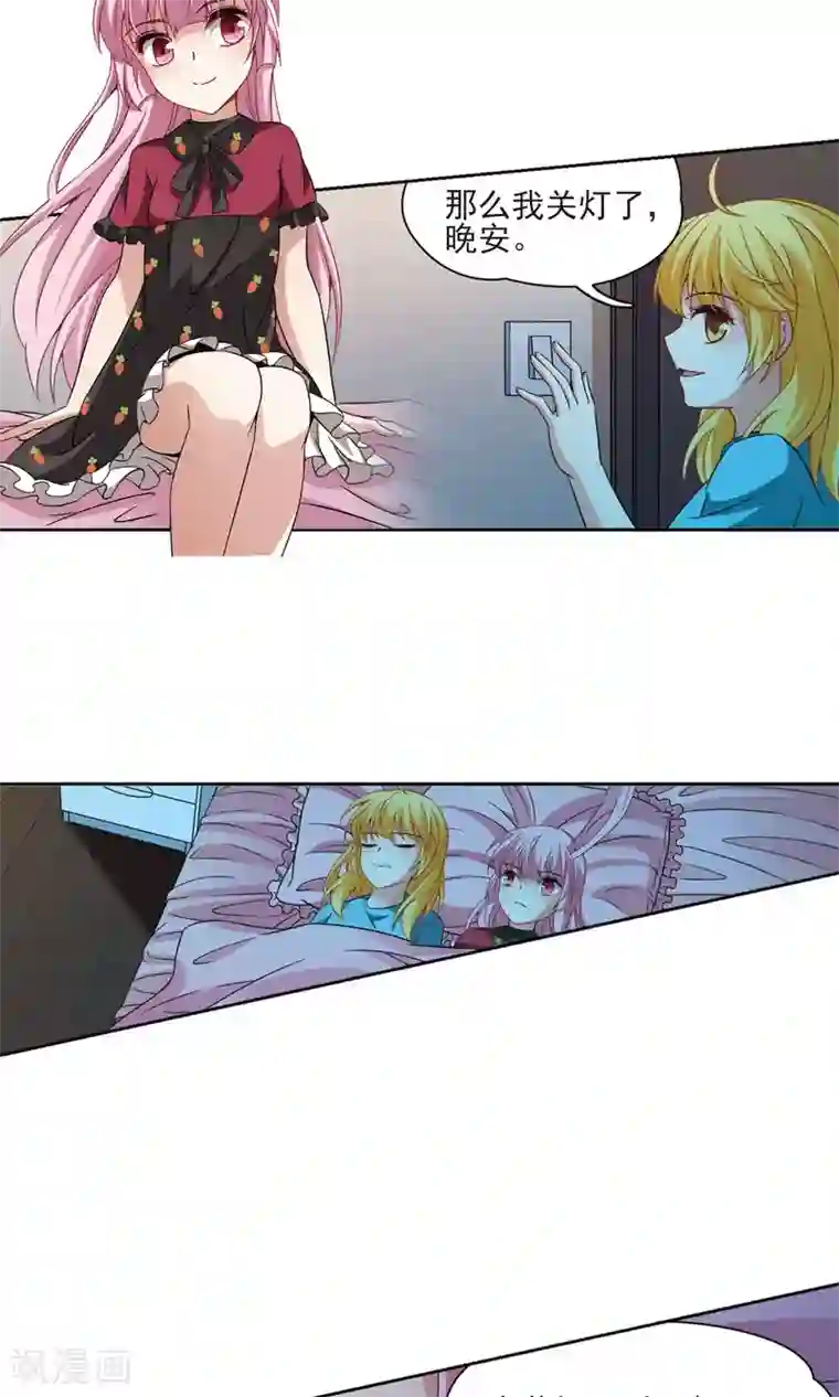 玄羽恋歌第67话 新的发现2