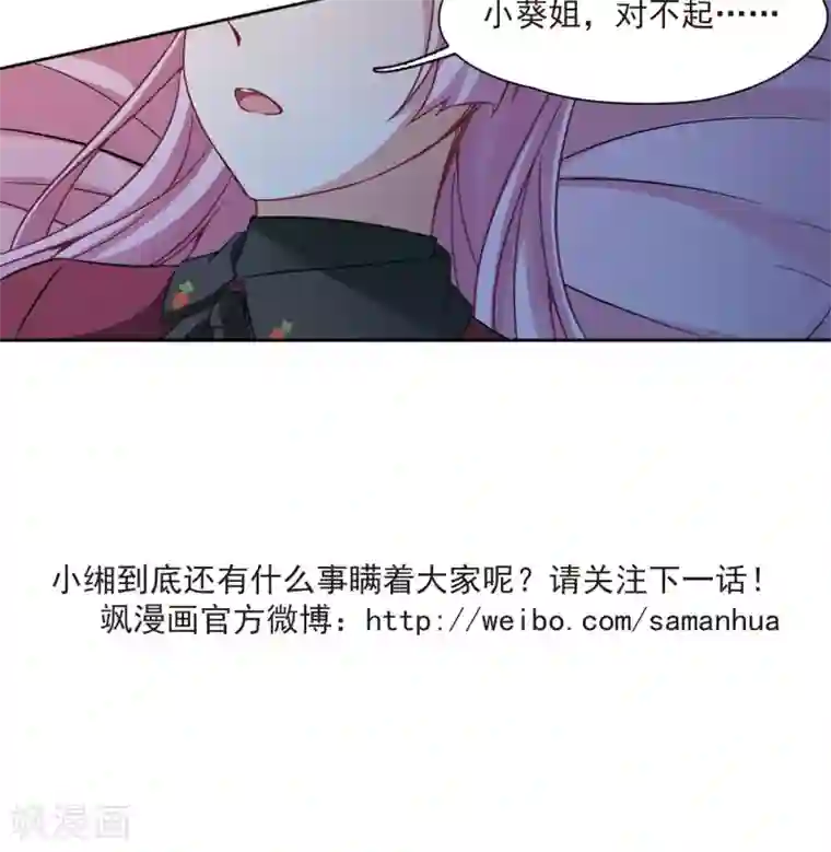 玄羽恋歌第67话 新的发现2