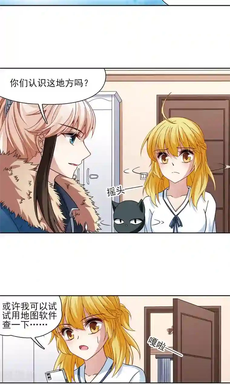 玄羽恋歌第67话 新的发现2