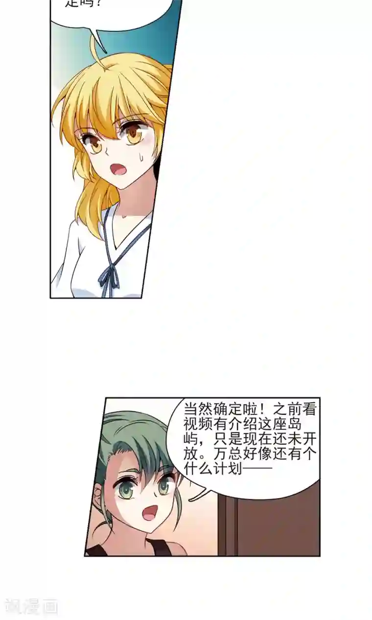 玄羽恋歌第67话 新的发现2