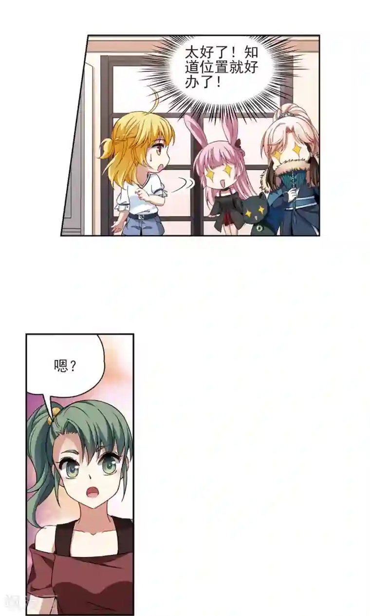 玄羽恋歌第67话 新的发现2