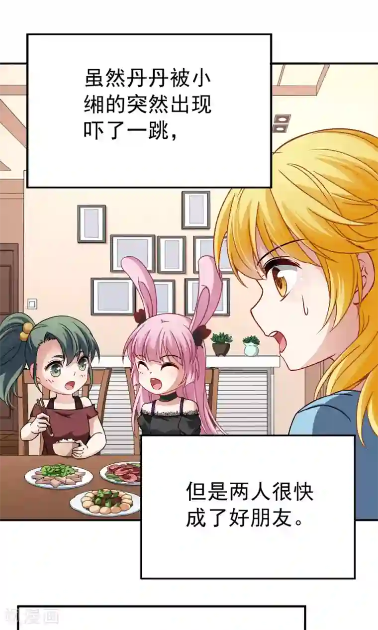 玄羽恋歌第68话 前往悠蓝岛1