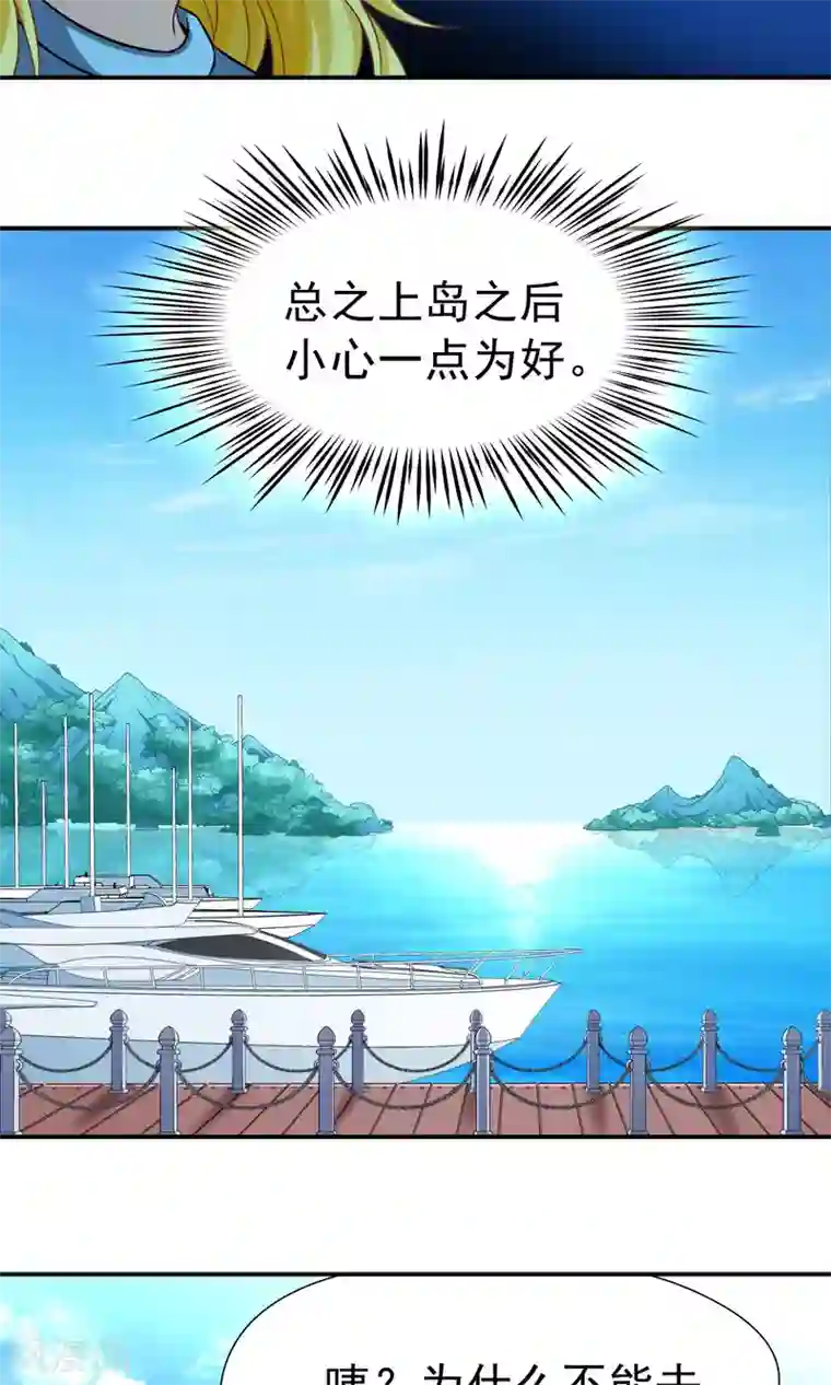 卑微地跪在主人脚下驮着第68话 前往悠蓝岛1