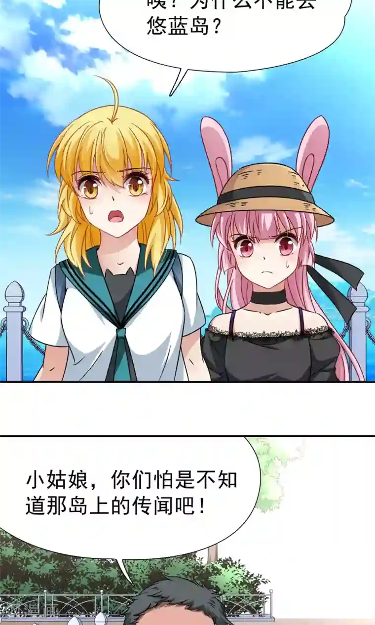 卑微地跪在主人脚下驮着第68话 前往悠蓝岛1