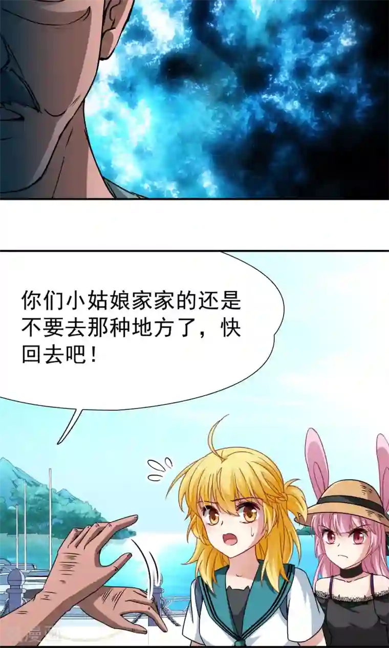 卑微地跪在主人脚下驮着第68话 前往悠蓝岛1