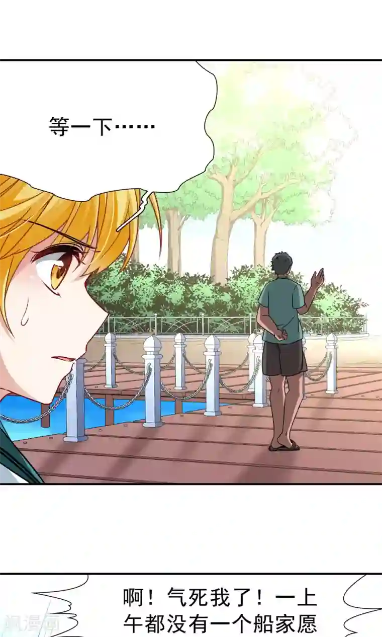 玄羽恋歌第68话 前往悠蓝岛1