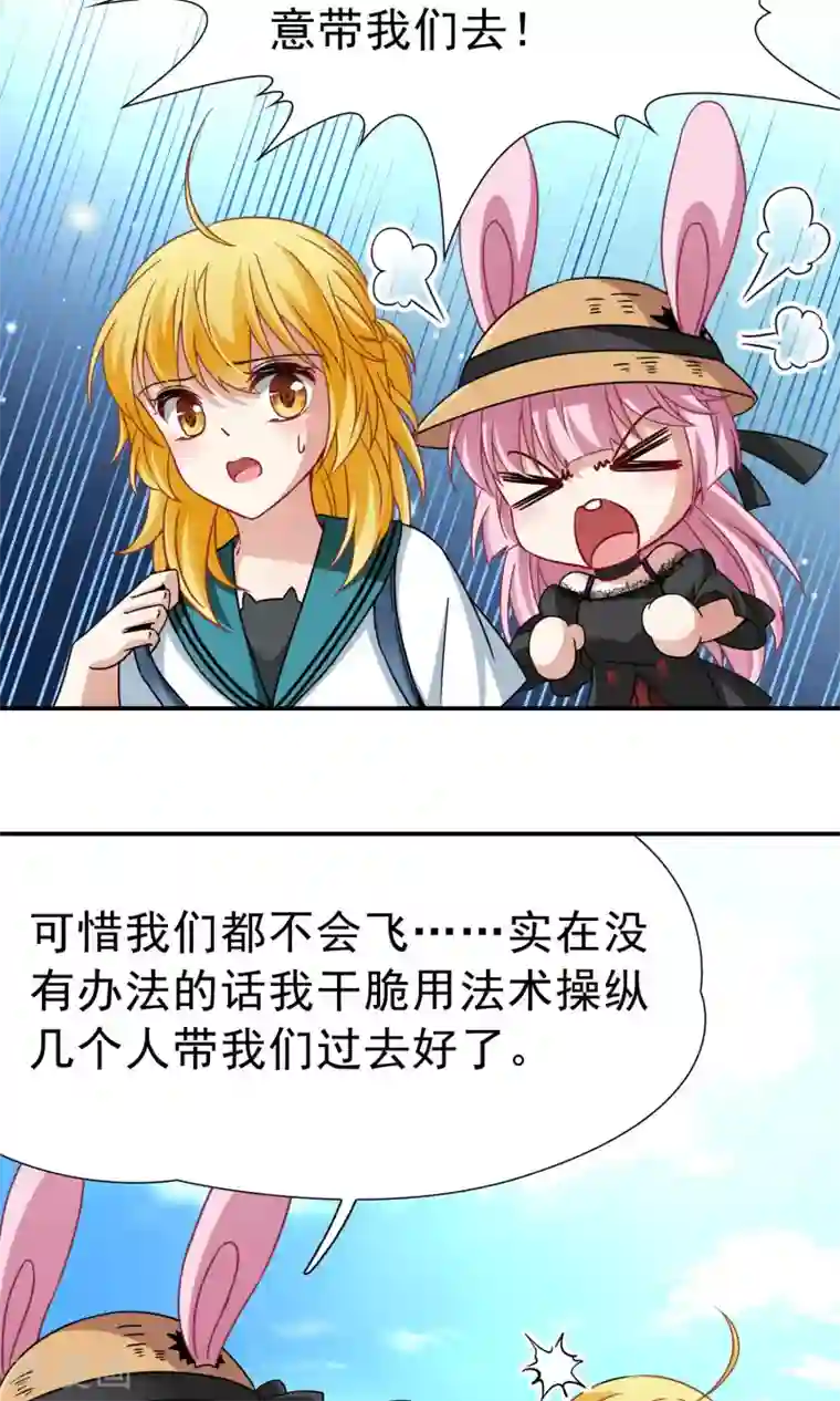 卑微地跪在主人脚下驮着第68话 前往悠蓝岛1