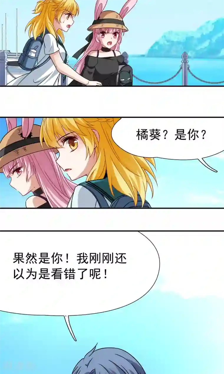 玄羽恋歌第68话 前往悠蓝岛1