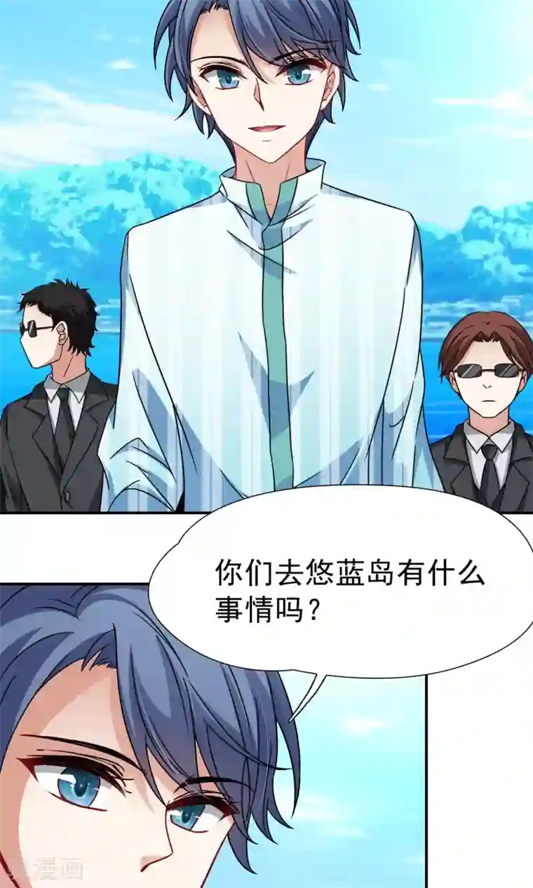 玄羽恋歌第68话 前往悠蓝岛1