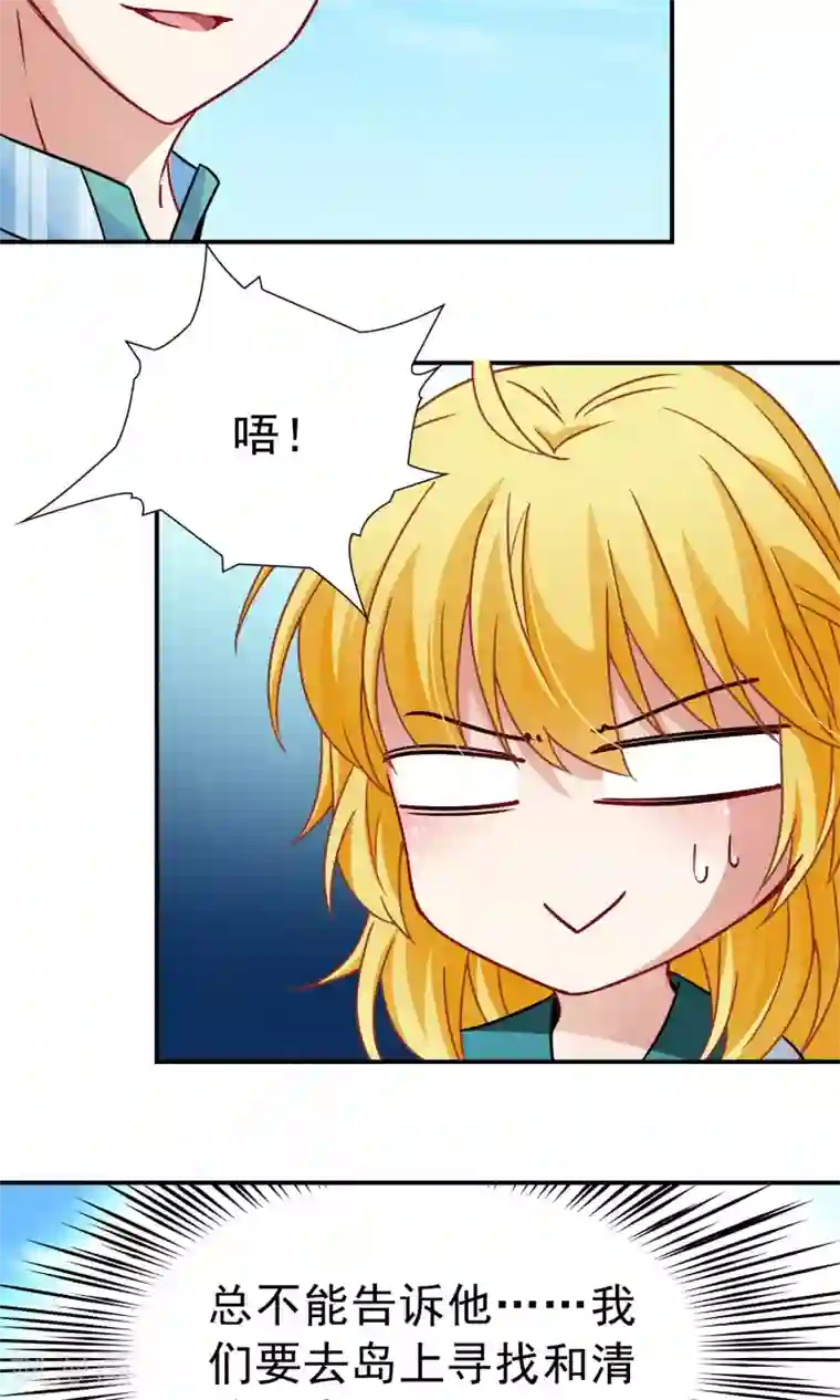 卑微地跪在主人脚下驮着第68话 前往悠蓝岛1