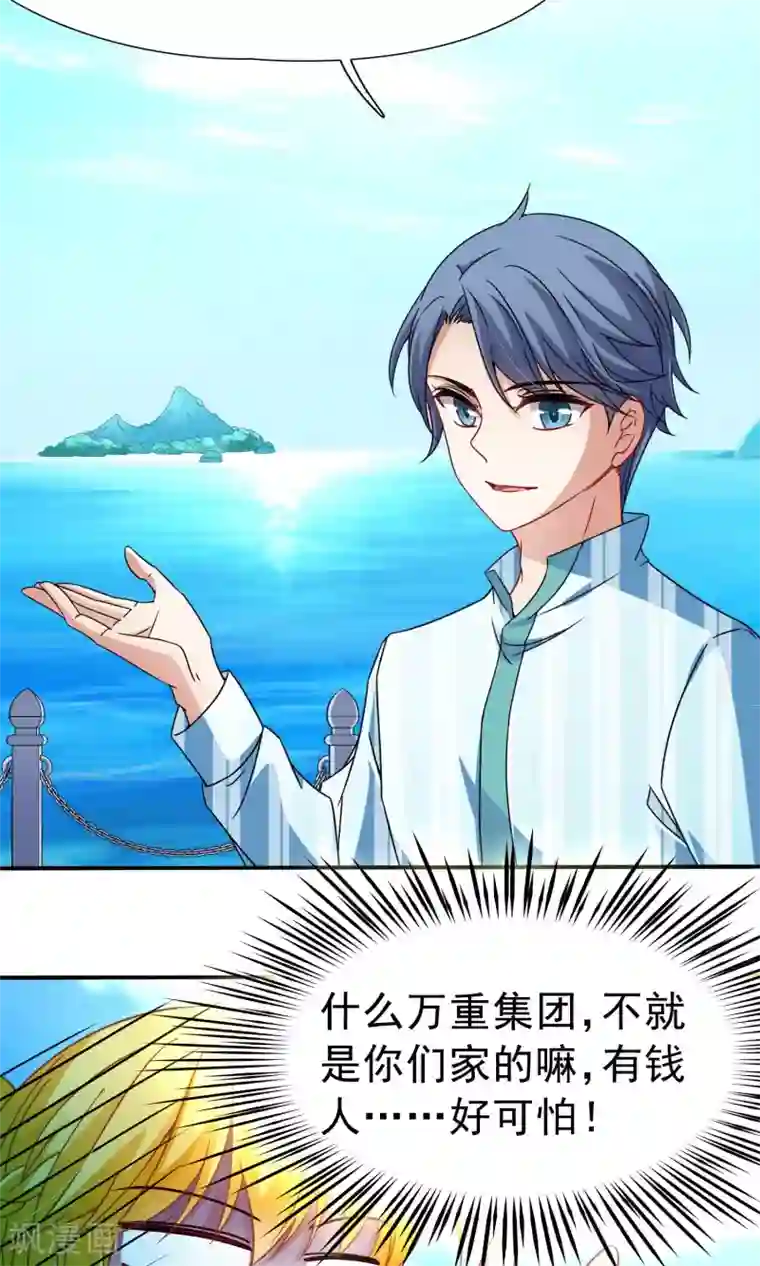 卑微地跪在主人脚下驮着第68话 前往悠蓝岛1