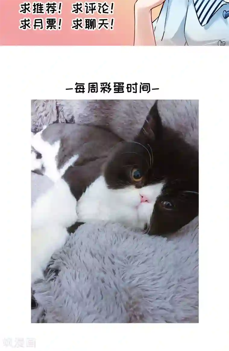 玄羽恋歌第68话 前往悠蓝岛1