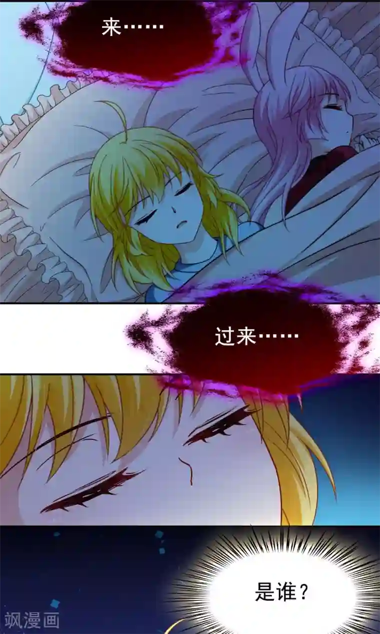 玄羽恋歌第68话 前往悠蓝岛1