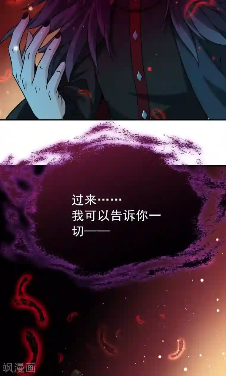 玄羽恋歌第68话 前往悠蓝岛1