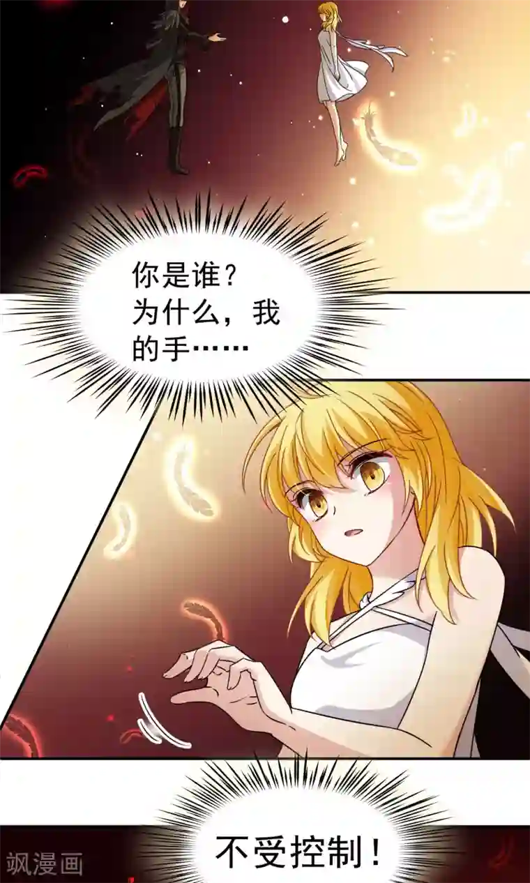 玄羽恋歌第68话 前往悠蓝岛1