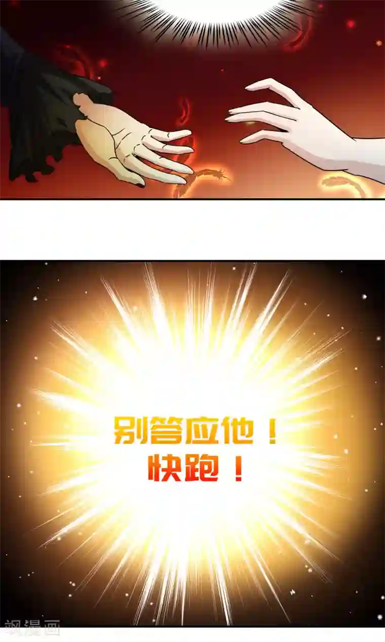 玄羽恋歌第68话 前往悠蓝岛1