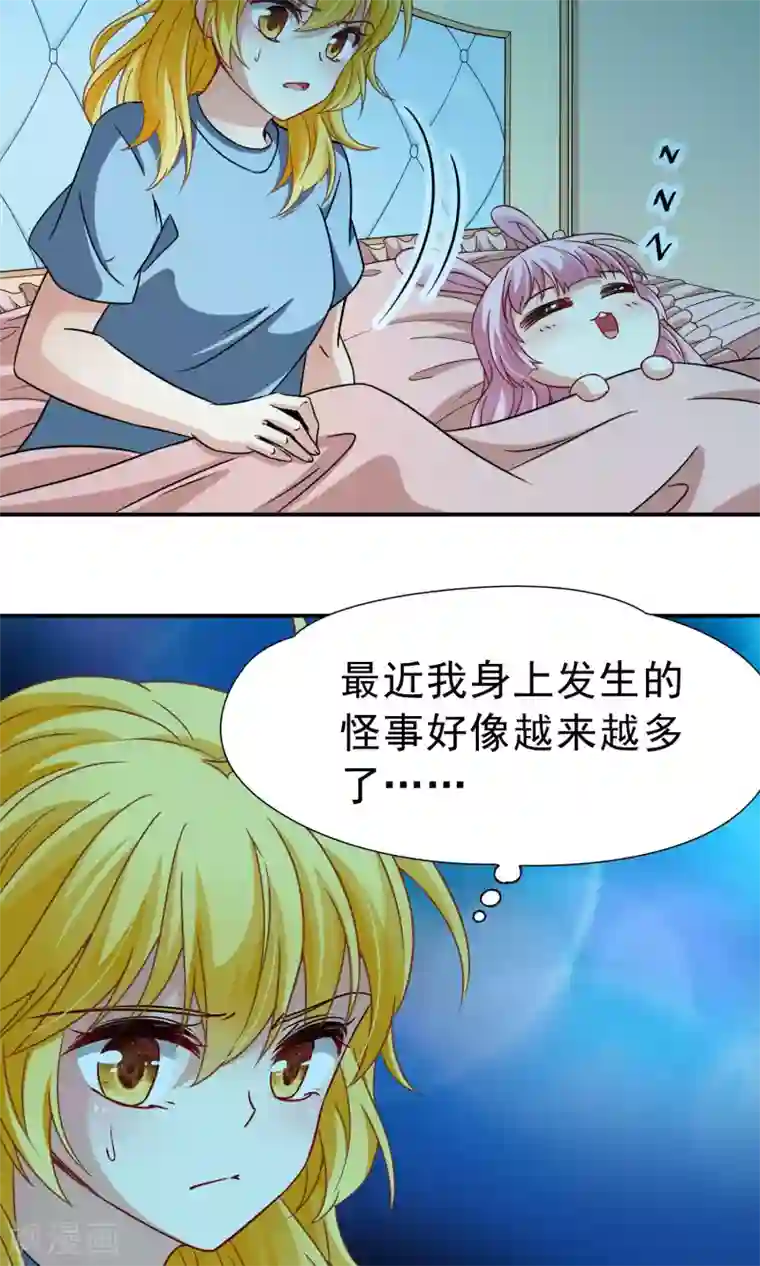 玄羽恋歌第68话 前往悠蓝岛1