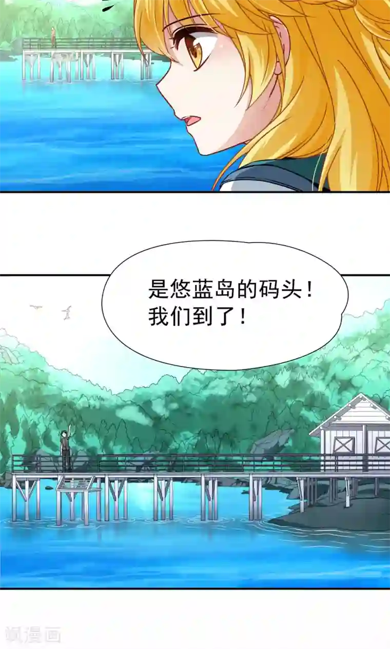 玄羽恋歌第69话 前往悠蓝岛2