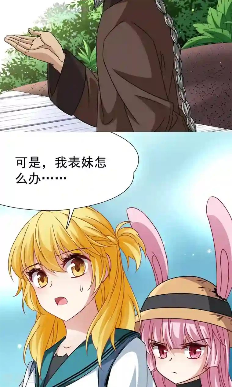玄羽恋歌第69话 前往悠蓝岛2