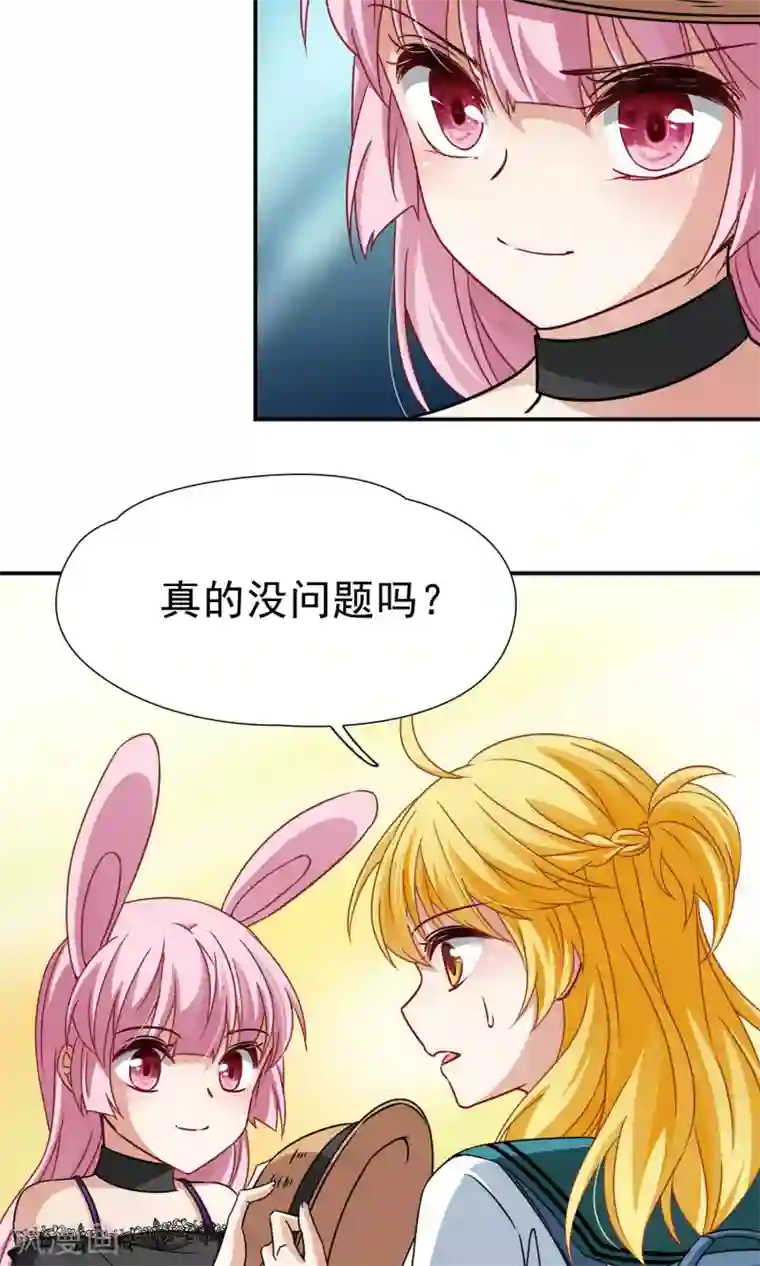 玄羽恋歌第69话 前往悠蓝岛2