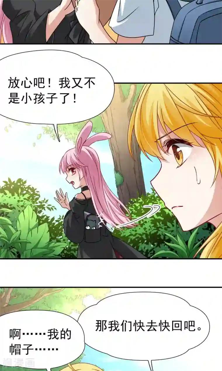 玄羽恋歌第69话 前往悠蓝岛2