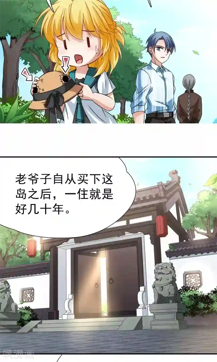 玄羽恋歌第69话 前往悠蓝岛2