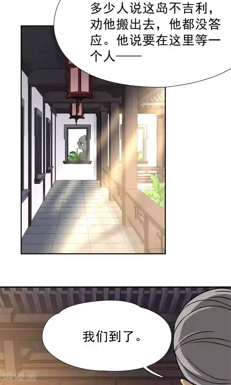 玄羽恋歌第69话 前往悠蓝岛2