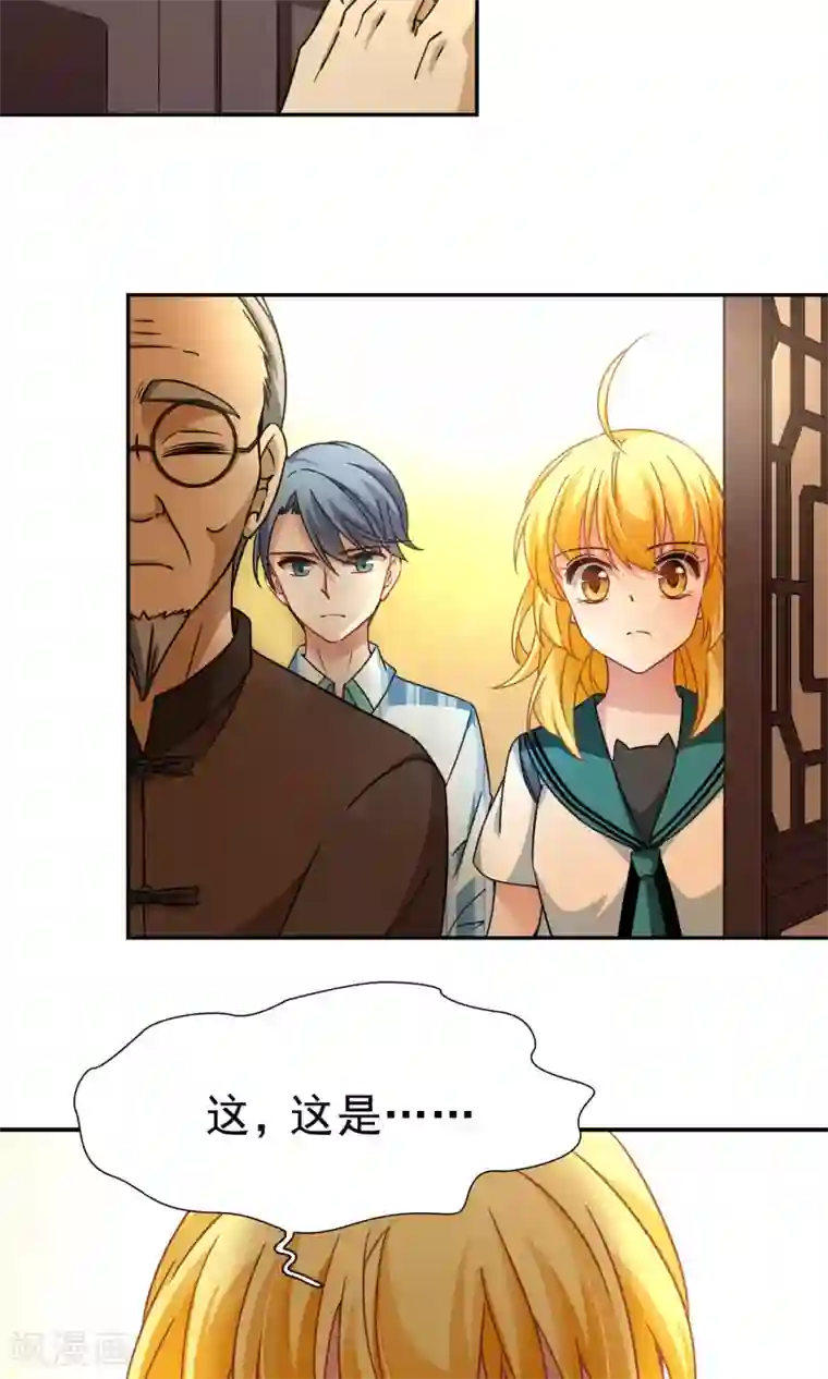 玄羽恋歌第69话 前往悠蓝岛2