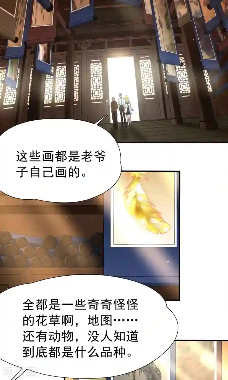 玄羽恋歌第69话 前往悠蓝岛2