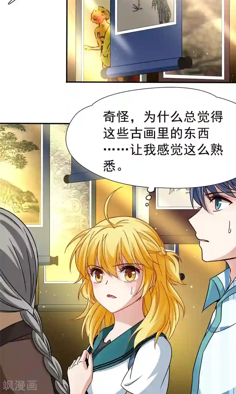 玄羽恋歌第69话 前往悠蓝岛2