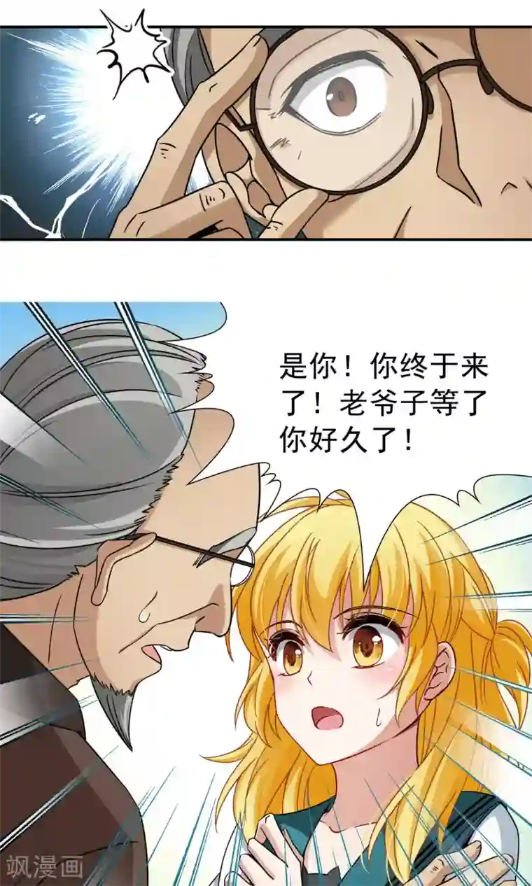 玄羽恋歌第69话 前往悠蓝岛2